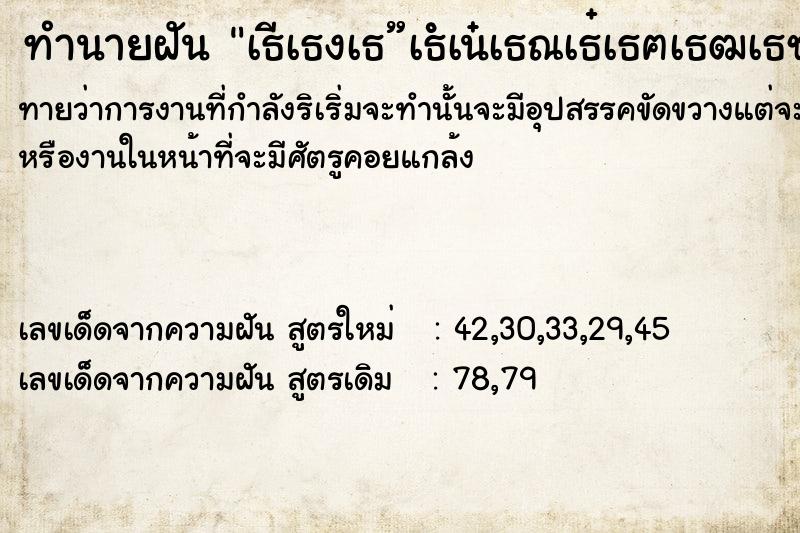 ทำนายฝันทำนายฝันà¸‚à¸§à¸”à¸™à¹‰à¸³à¸žà¸¥à¸²à¸ªà¸•à¸´à¸